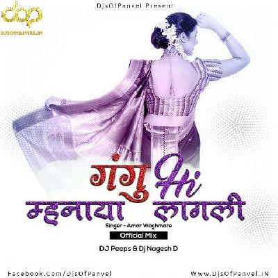 Gangu Hi Mhanaya Lagli – Official Mix – Dj Peeps & Dj Nagesh D